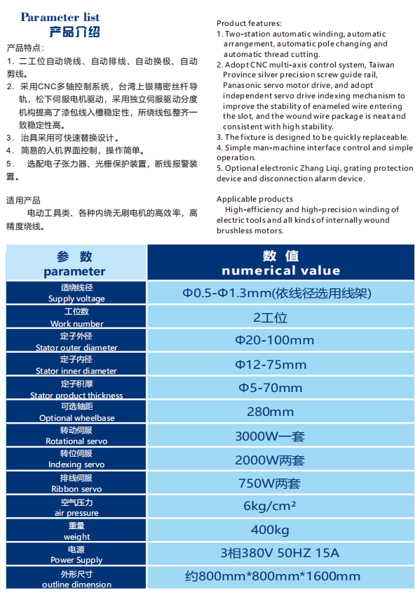 KD-502电动工具全自动内绕机