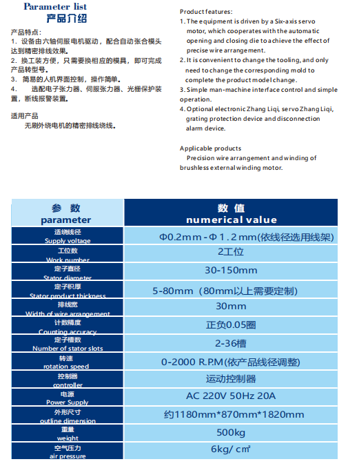 KD-506外绕精密排线绕线机(双工位)